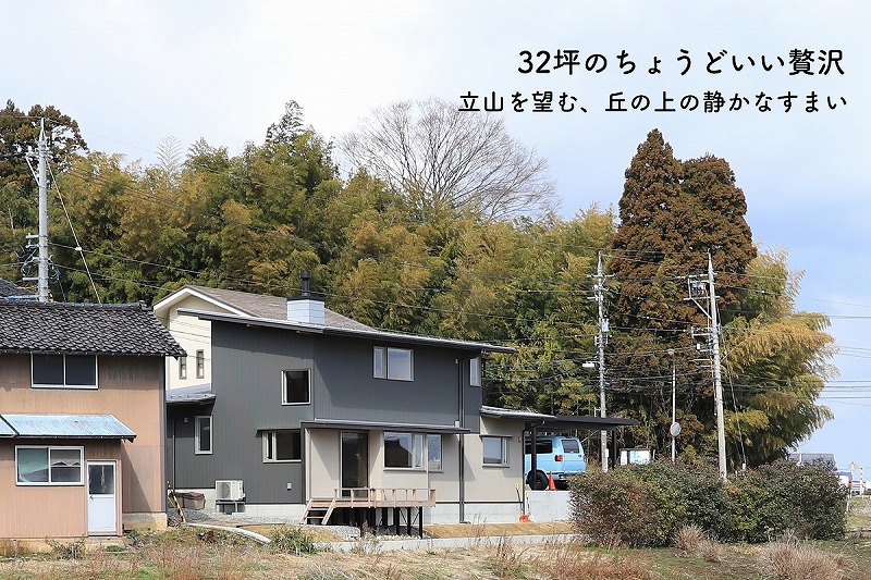 立山を望む、丘の上の静かなすまい